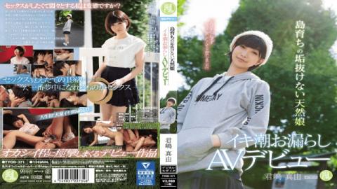Ran Maru TYOD-371 Mayu Kimishima Jav Video I Wanted To Sex Without Concern For The Eyes - Ranmaru