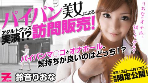 Heyzo 0291 Riona Suzune Do You Want To Buy My Supplies shaven Beauty Selling Adult Toys