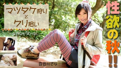 Heyzo 0976 Yuri Kawasara Matsutake hunting and chestnut picking - It is quite nuisance