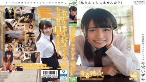 SDAB-013 - Do Not Etch With Me? Sweet And Sour Of Experience Of The Izumi Imamiya Classmate - SOD Create