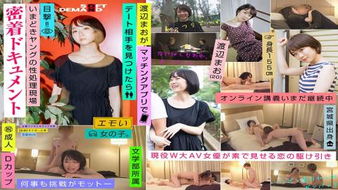 EMOI-025 When Mao Watanabe (20) Finds A Partner For A Date With A Matching App