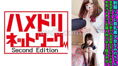FANH-170 Uniform Reflation Small Breasts Beautiful Girl Nami-chan Growing Tsurupeta Back Op Addiction Daughter Loves Raw SEX