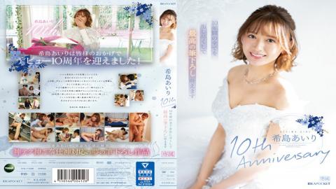 English Sub IPZZ-106 Airi Kijima 10th Anniversary I Will Do My Best For 10 Years And Make The Best Brush Strokes Come True