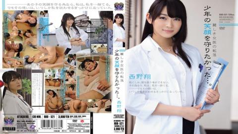 English Sub RBD-521 I Wanted To Protect The Smile Of The Boy Fall Of Woman Doctor ... Uruwashiki. Sho Nishino