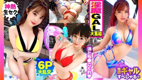 Mosaic 300NTK-791 Assortment Of Summer Big Breasts GAL!