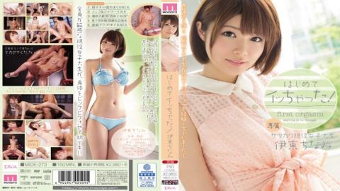 Mosaic MIDE-273 The First Time I Was Chucking Go! Ito Chinami