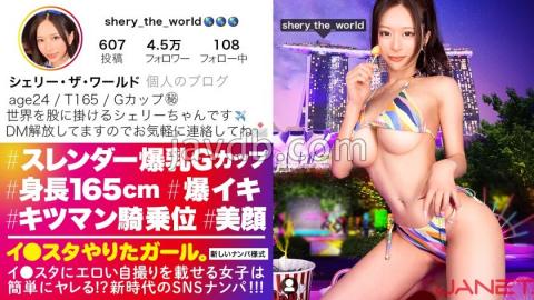 Mosaic 390JNT-052 VIP Huge Breasts SNS Pick-up Airport Staff Specializing In VIP Correspondence Who Post Erotic Selfies On Lee Studio! Eat Up The Super-class Model-class BODY That Hangs Around The World! Raw Saddle SEX That Shakes The G Cup And Makes It Cu