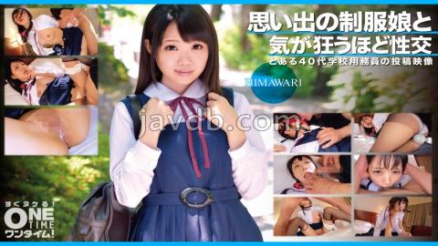 Mosaic 393OTIM-366 Sexual Intercourse With A Memorable Uniform Girl That Drives You Crazy HIMAWARI