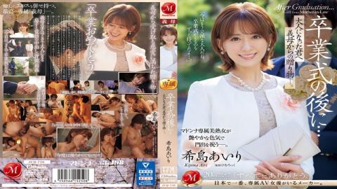 Mosaic JUQ-736 After The Graduation Ceremony... A Gift From Your Stepmother To You As An Adult. Airi Kijima