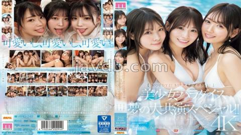 Mosaic MIRD-245 MOODYZ! S1! Idea Pocket! Beautiful Girl Paradise Dream Collaboration Special!! Honoka Furukawa, Nana Miho, Nana Yagi