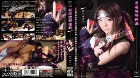 Mosaic ATID-181 Manami Suzuki Way Of Humiliation Slutty Game