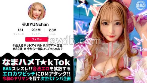 English sub MAAN-1077 魅惑の桃尻ハプバー店長ガチ恋必至のあざカワ系会えるネットアイドル屋さん！見た目からは想像できない本能剥き出しエロ神様！ジェット噴射で顔面を直撃するクンニ潮吹き！ムチムチの純白美尻を上下に激しく弾ませて悶えイキ！中出し&美顔に放たれる圧巻の大量顔射！なまハメTkTokじゆん