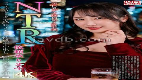 328HMDNV-831 NTR Request Accepted Beautiful Big Tits, Big Ass, Voluptuous S-class Young Wife. Screams And Cums During Muscle Fuck Knowing The Joy Of Sex