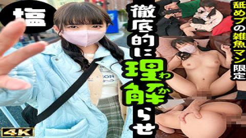 Mosaic SIMA-014 Koharu (22), A Pure-looking Beauty, Is A Cocky Prostitute a Dick-lover Who Has Become A Sex Friend