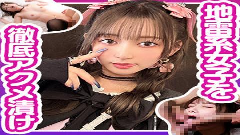 Mosaic DDH-329 しずぴ