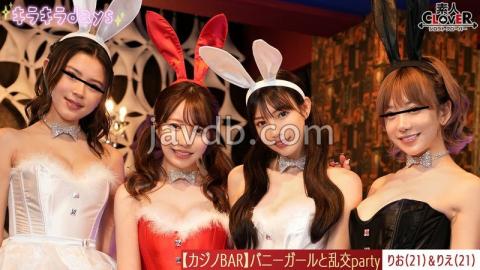 529STCV-562 Leaked Footage An Experiential Casino With A Bunny Girl At A Private Casino After Work!!!Playing With Cards And Roulette, A Large Orgy Party On The Floor Rio, Rie, Nozomi, Erika T