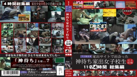 Mosaic NMSL-011 I Was Made To Cum By A Millionaire Who Loves Cosplay I Became A Human Toilet Akari Minase