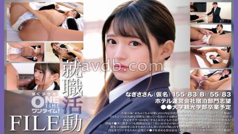 Mosaic 393OTIM-553 就職活動FILE なぎささん(仮名)