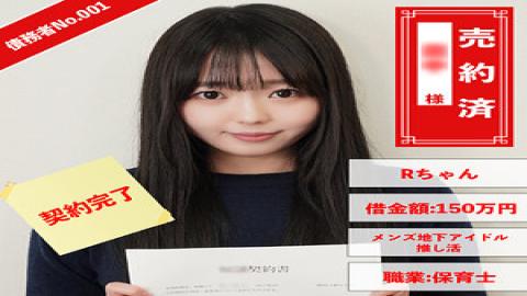 829ANYA-011 Talent Aspiring N Debtor 11