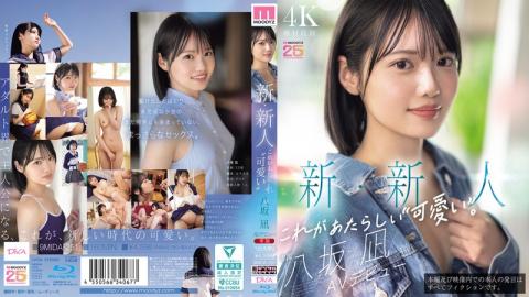 MIDA-251 New Newcomer This Is The New "cuteness". Nagi Yasaka AV Debut A Beautiful Girl Who Could Have Been The Center Of A National Idol Group. (Blu-ray Disc)