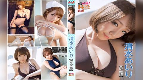 DMI-00052 Airi Shimizu – Full shoot! Airi Shimizu